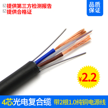 汤湖4芯光电复合线4芯光缆带2芯1平纯铜电源线单模复合光纤综合线