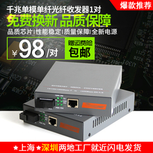 4100AB千兆光电转换器1对 千兆光纤收发器单模单纤收发器HTB 汤湖
