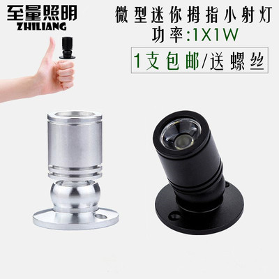 明装射灯1w旗舰店网址