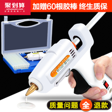 11mm 电热熔胶抢手工制作家用胶水溶胶抢胶枪热融胶棒固体胶小号7