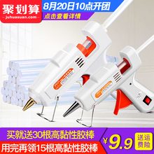热熔胶抢胶棒电热熔胶枪万能家用胶水胶条11-7mm手工制作热容胶抢