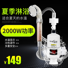 奥唯士电加热水龙头即热式快速热笼头家用小型电热水器淋浴热得快