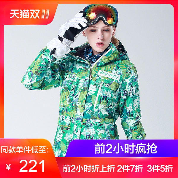 Discovery户外秋冬女士滑雪服外套 防水透湿保暖DAHE92135