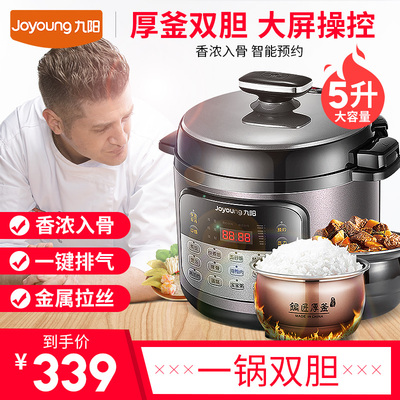 九阳电压力锅5l