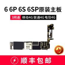 适用苹果iphone6代 6P6S原装主板 V版三网通移动4G 联通4G 电信4G