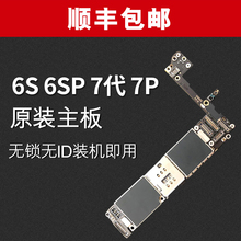 适用于苹果iphone6s 6sp 原装主板 S版三网通移动4G联通4G电信4G