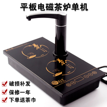 平板电磁茶炉自动上水抽水三合一泡茶烧水壶嵌入式功夫茶道零配件