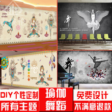 定制瑜伽馆墙纸会所印度瑜伽室店健身房背景墙舞蹈室壁画壁纸墙布