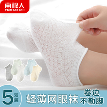 儿童袜子夏季薄款新生儿婴儿0-3个月南非纯棉男童女童春秋冬宝宝
