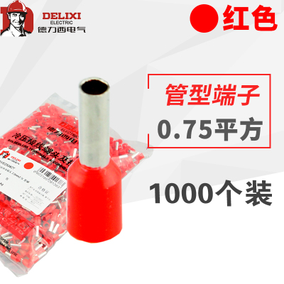 德力西欧式接线端子0.75平方插针管型插针形护套预绝缘端头E07508