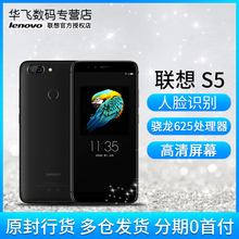 娱乐拍照 现货 全面屏5.7英寸 位置穿越 K520 人脸识别 联想 Lenovo 全网通4G 正品 联想K520手机