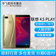 play 人脸识别 AI美颜双摄拍照 Lenovo 全面屏5.7英寸 联想 全网通4G 官网正品 学生智能手机