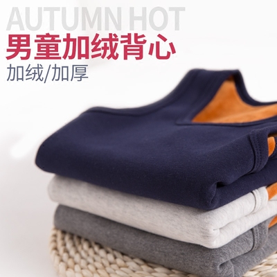儿童保暖背心男加绒加厚男童打底冬季内穿中大童女童内衣12-15岁