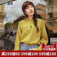 茵曼旗舰店衬衫女装2018秋冬季新款纯棉小清新刺绣长袖衬衣上衣图片