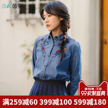 茵曼旗舰店2018秋装新款绣花休闲纯棉牛仔衫衬衫上衣女装长袖寸衫图片