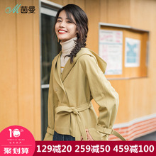 茵曼旗舰店2018秋装新款英伦风连帽短款外套配腰带女装小个子风衣图片