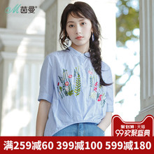 茵曼条纹短袖衬衣女衬衫夏季2018新款小清新前短后长圆领刺绣上衣图片