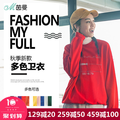 茵曼旗舰店外套女秋装2018新款BF风韩版印花卫衣宽松ins圆领上衣商品大图