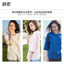 茵曼旗舰店2018夏装新款五分袖宽松短袖T恤衫女韩范中袖体恤上衣图片