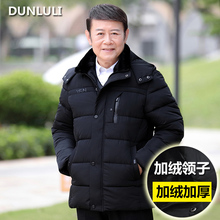 中年男士羽绒棉服加绒加厚爸爸冬季棉袄中老年人男装棉衣冬装外套