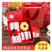 小礼品定制印字批。 纯棉毛巾礼盒套装2条公司年会福利商务广告
