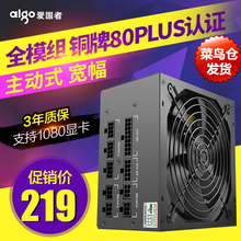 爱国者GT500全模组电源主动式额定500W宽幅电脑台式主机峰值600W