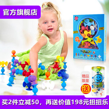 智库儿童早教益智积木玩具拼装 3-6周岁男女孩创意礼物吸吸乐