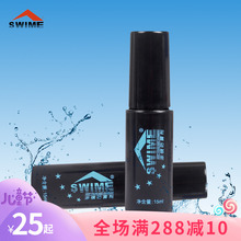 进口原液 游泳镜防雾喷剂 高清防雾剂防雾液 美国纳米技术 swime