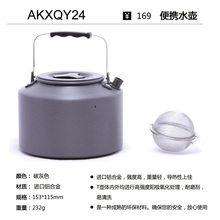 便携式咖啡壶开水壶 户外炊具 库存军工际华户外 特价