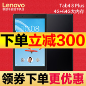 联想 N安卓平板电脑8英寸TAB4 Lenovo 4G内存 8704F PLUS