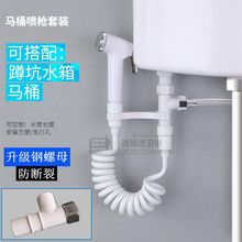 免打孔塑料喷枪蹲便器妇洗器洗屁股冲洗喷头厕所马桶蹲坑水箱喷枪