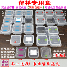 酒店餐馆餐厅学校幼儿园食堂食品留样盒食物留样塑料菜品盒子小号
