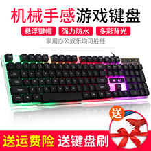 发光有线键盘鼠标套装办公游戏网吧背光电脑笔记本USB接口猎狐