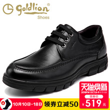 金利来男鞋2018新款秋季商务休闲皮鞋男软底真皮厚底圆头系带鞋男