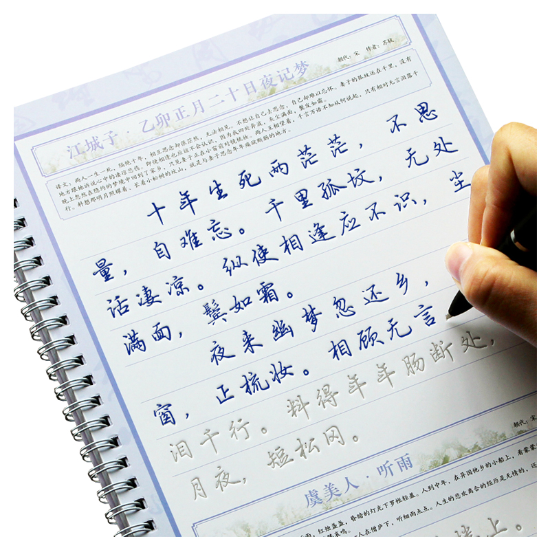 凹槽练字帖成人行楷速成女生行书楷书男钢笔硬