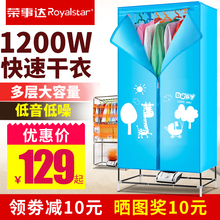 荣事达烘衣机干衣机烘干机家用衣服烘干静音省电宝宝速干暖风干衣