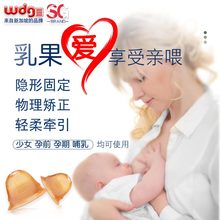 乳头内陷矫正器吸奶头短小扁平凹陷少女纠正哺乳期乳房隐形牵引器