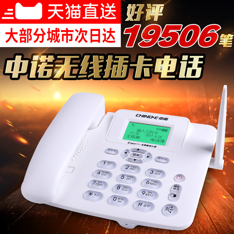 ��ŵ���߲忨�绰��HWCD6238(10)GSML