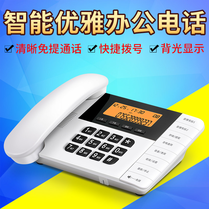 ��ŵ�绰������HCD6238(28)P/TSDL01