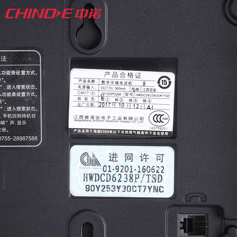 ��ŵ���ֵ绰��HWDCD6238(9)P/TSD