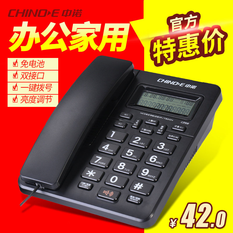 ��ŵ�̶��绰��HCD6238��28��P/TSD04