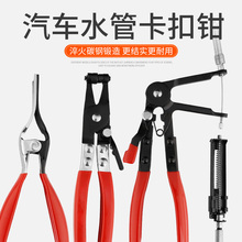 汽车水管卡箍钳扳手管束钳汽车维修工具设备管钳子万用多功能家用