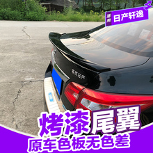 适用于12-19款新轩逸改装尾翼专用烤漆欧版定风翼无损免打孔装饰
