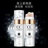 网红cc棒遮保湿光感遮瑕提亮肤色气垫CC霜莹润修颜BB霜补水正品女