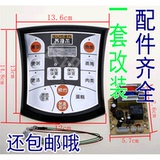 正品半球红双喜电压力锅万能控制板电脑板维修板压力锅主板电路板