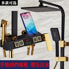 全铜喷头淋浴器淋雨套装 数显智能恒温淋浴花洒套装 家用全铜花洒