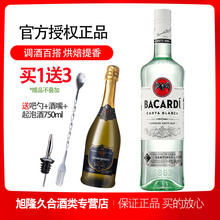 正品行货洋酒 百加得朗姆酒 超级白朗姆酒烘培鸡尾酒基酒bacardi