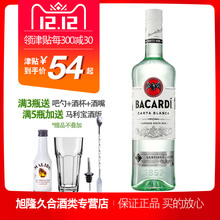 正品行货洋酒百加得白朗姆酒超级白朗姆酒烘培鸡尾酒基酒bacardi