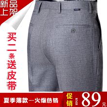 苹果中年男士西裤夏季薄款爸爸装长裤直筒宽松高腰中老年男裤子