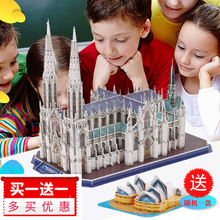 乐立方3D立体拼图成人纸模型建筑房子儿童手工制作拼装积木类玩具